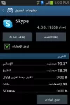 SKYBE APP.webp