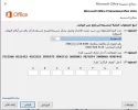 office 2016.webp