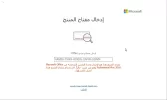 اتصل بالمسؤول.webp