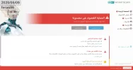 تفعيل الايست.webp