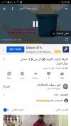Screenshot_٢٠٢٠٠٥٢٤-١٩٣٠٤٢_YouTube.webp