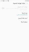 Screenshot_٢٠٢٠٠٦٠١-١٩٥٧٥٢_Mobile networks.webp