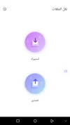 Screenshot_٢٠٢٠٠٦٠٢-٠٧٣٢٤٤_VMOS.webp