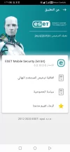 Screenshot_20200802_043323_com.eset.ems2.gp.webp