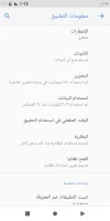 Screenshot_٢٠٢٠٠٨٢٤-١٧٥٥١٧.webp