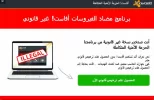 مشكلة الحمايه.webp