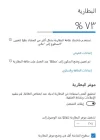 البطارية.webp
