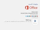 تم التنشيط.webp