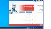 برنامج الحماية.webp