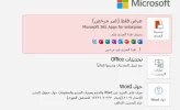 لقطة الشاشة 2020-10-28 185217.webp