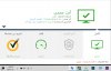 تفعيل النورت.jpg