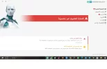 الحماية.webp