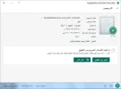 20-12-2020 07-35-57 م.webp