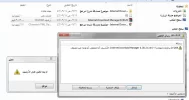 خطأ فك الضغط.webp