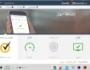 تفعيل النورت.webp