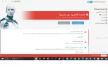 الحماية.webp