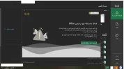 Office 2019.webp