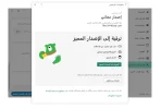 طلب تفعيل برنامج Kaspersky Password Manager.webp