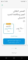 Screenshot_٢٠٢١٠٧٣١-٢١٤٧٠٩_Kaspersky InternetSecurity.webp