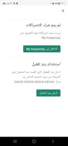 Screenshot_٢٠٢١٠٧٣١-٢١٤٦٥٨_Kaspersky InternetSecurity.webp