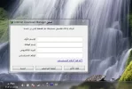 مشكلة داونلود مانجر2.webp