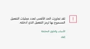 تجاوزت.webp