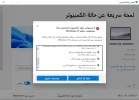 ‏‏لقطة الشاشة (4).webp