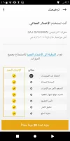 Screenshot_٢٠٢١١٠١٨-٠٥٤٦٣٥.webp