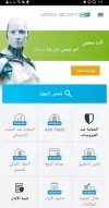 Screenshot_٢٠٢١١٠٢٤-٠٦١٩١٩_ESET Mobile Security.webp