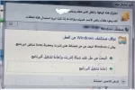 مشكلة الويندوز2.webp