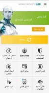 Screenshot_٢٠٢١١١٢٠-٠٤٥٣٣٣_ESET Mobile Security.webp