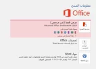 office 2019 not active.webp