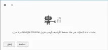 المشكلة.webp