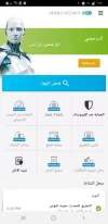 Screenshot_٢٠٢١١٢٢٣-١٨١٧١٩_ESET Mobile Security.webp