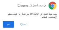 edhafah.webp