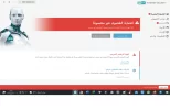 تنشيط برنامج الفيروسات.webp
