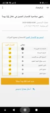 Screenshot_٢٠٢٢-٠٣-٢٠-٢١-٠٦-٤٦-٠٦٩_com.eset.ems2.gp.webp