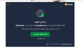 تهديد.webp