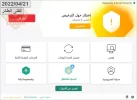 انتهاء التفعيل كاسبر.webp