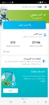 Screenshot_٢٠٢٢٠٦١٩-١٧٣٨٣٨_ESET Mobile Security.webp