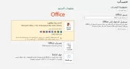 اوفيس.webp