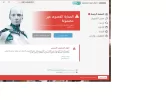 ايست سمرت.webp