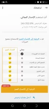Screenshot_٢٠٢٢٠٨٢٩-١٧٠٦٠٠.webp