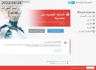 الحماية.webp