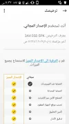 Screenshot_٢٠٢٢-١٠-٠٤-٠٧-٣٣-٠٠-488.webp