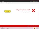 تفعيل النورت.webp