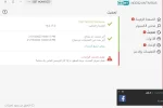 رقم الإصدار nod32.webp