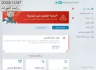 الحماية.webp