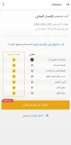 Screenshot_٢٠٢٢١١٢٩-٢٣٣٢١٤_ESET Mobile Security.webp
