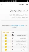 Screenshot_٢٠٢٢-١٢-٠٢-١٢-١٦-١١-360.webp